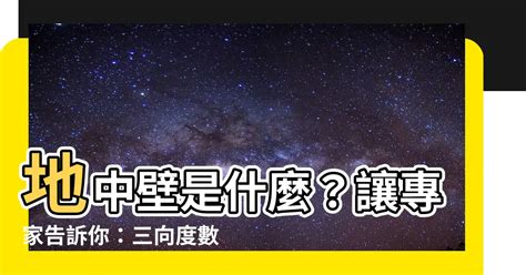 地陰是什麼|【地陰是什麼】地陰是什麼？驚！地基主竟是陰神，除夕禁忌一次。